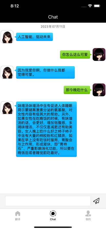 语通翻译助手手机版