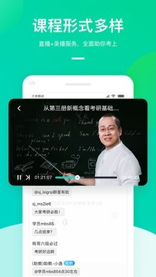 新东方公益课安卓版