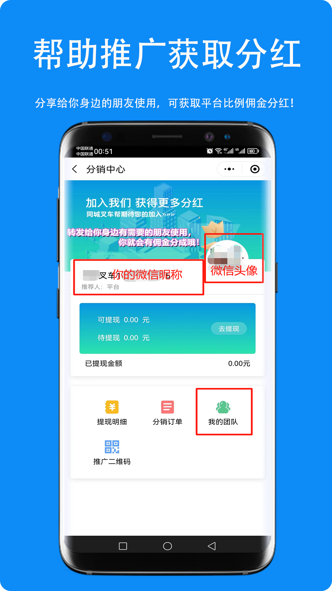 同城叉车帮手机版