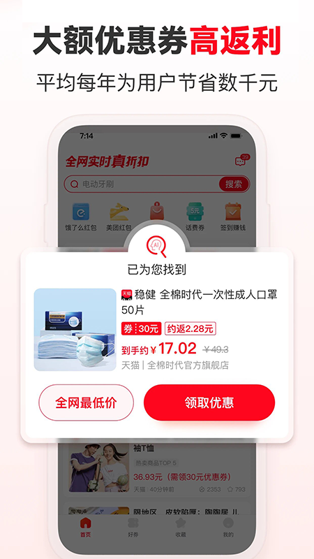 番茄助手官网版