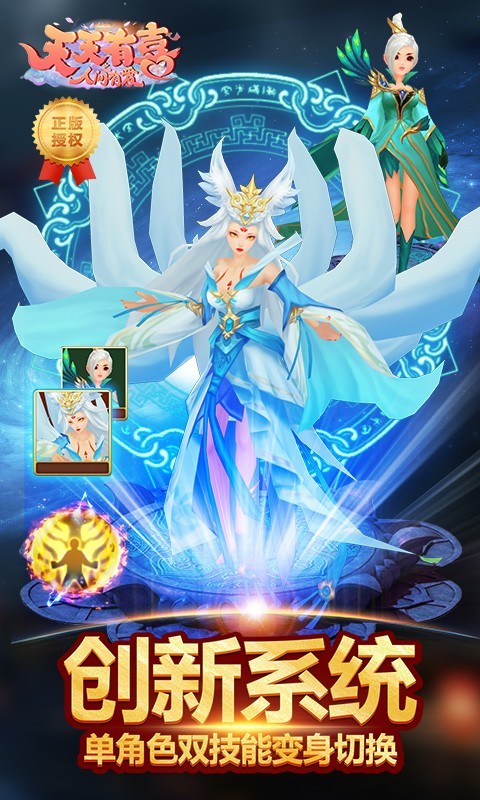 天天有喜免费版