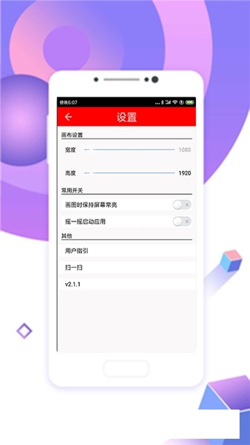 旺彩图像免费版