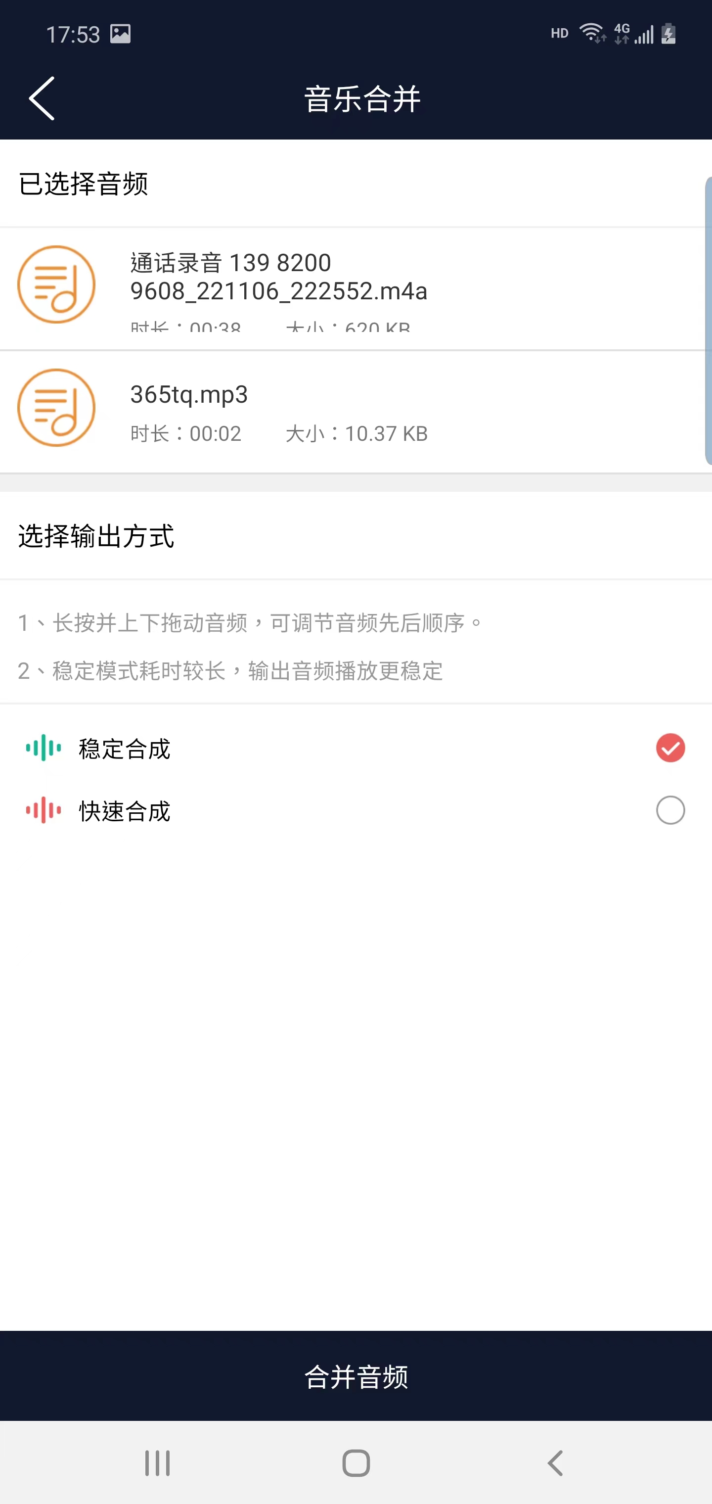 美亚音频编辑手机版