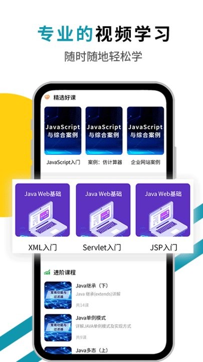java编程猫免费版