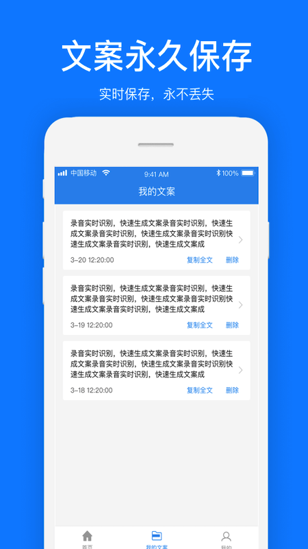 瑞跃文案提取最新版