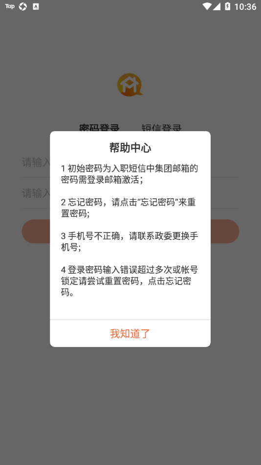 满帮家安卓版