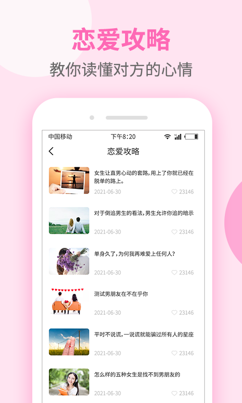 聊天话术大全官网版
