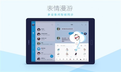 QQHD最新版