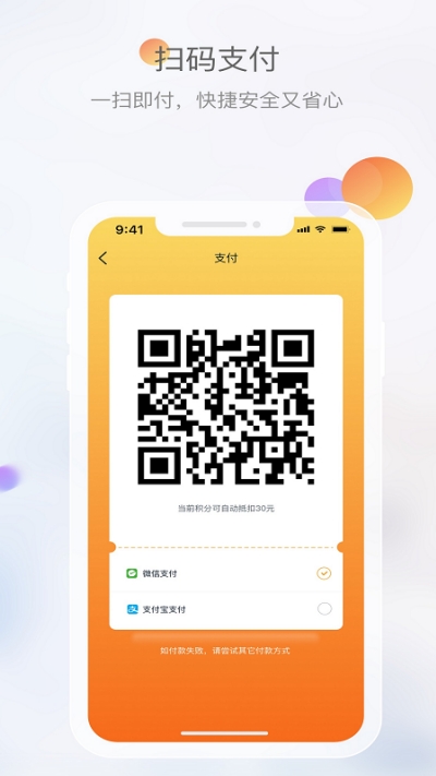 文旅成都安卓版
