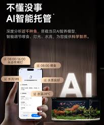 全球首创双AI DeepSeek技术如何赋能当贝智能鱼缸