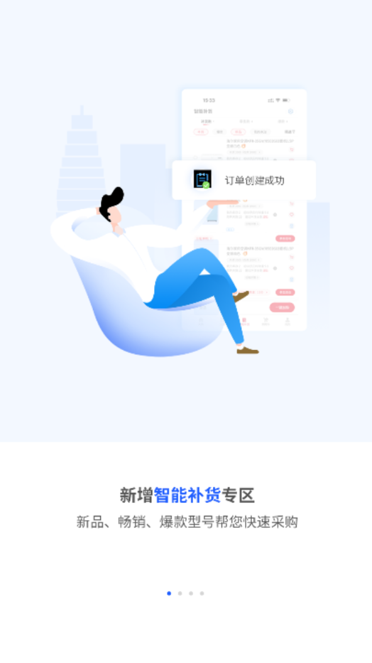 巨商汇免费版