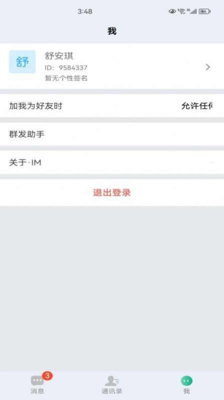 知行网校安卓版