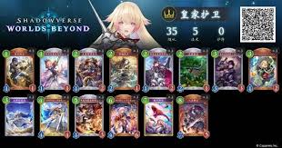 影之诗超凡世界快攻妖卡组如何构筑