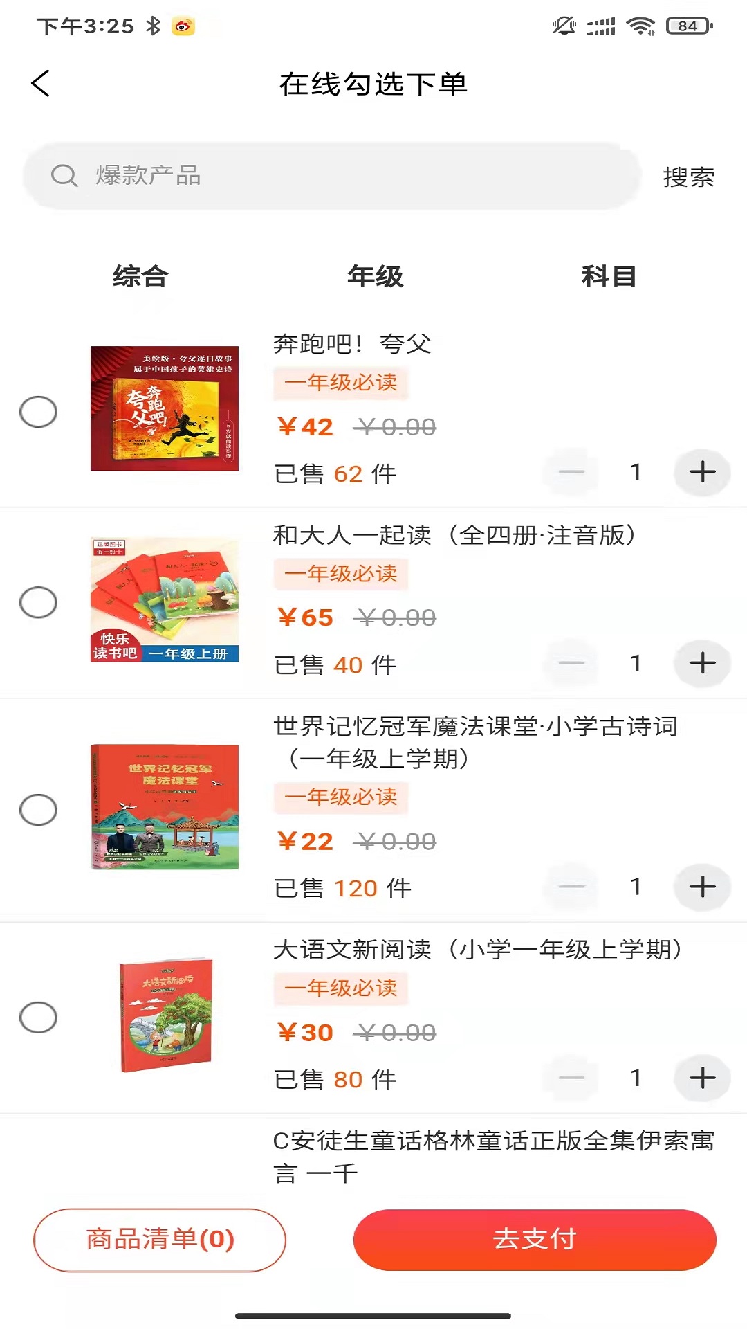 卓越读书城官网版