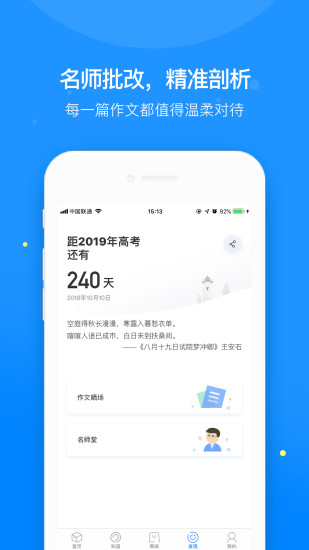壹笔作文手机版