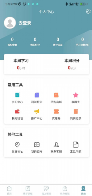 心师安卓版