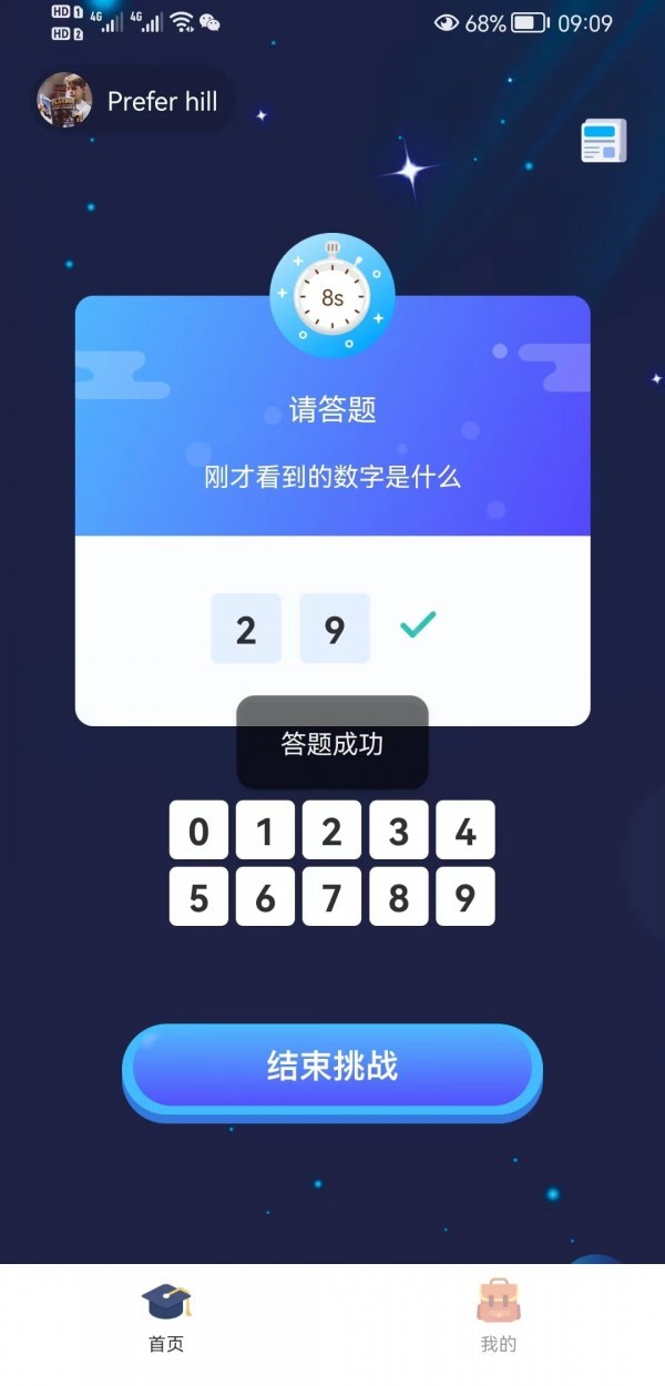 数字记录