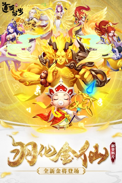 道友请留步极致免费版