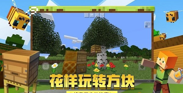 我的世界火影忍者虫豸安卓版