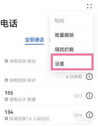 华为P40 Pro来电显示画面设置教程