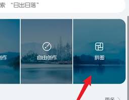 鸿蒙系统如何拼图