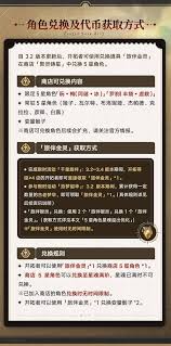 崩坏星穹铁道中阮梅和罗刹如何领取