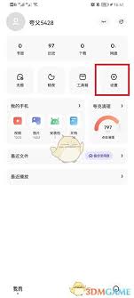 夸克浏览器怎样关闭安全检测