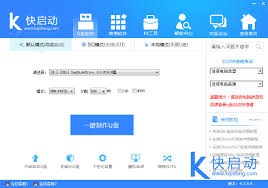 如何使用U盘启动盘制作工具一键制作
