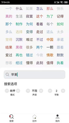韵律官网版