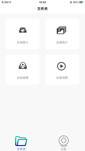 fccam行车记录仪官网版