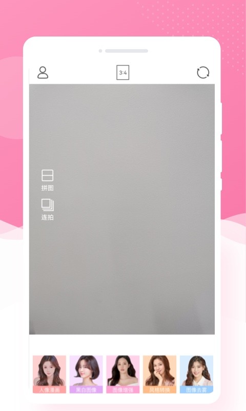 博尔思调色相机手机版