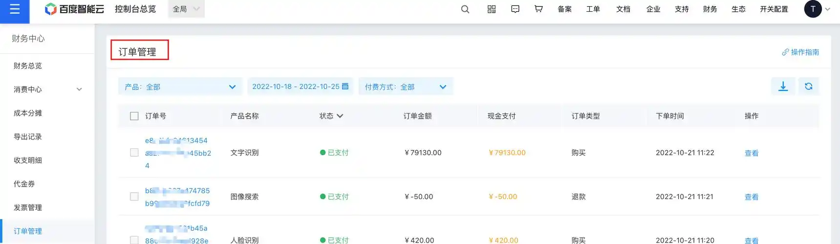 沃阅读app怎么退订
