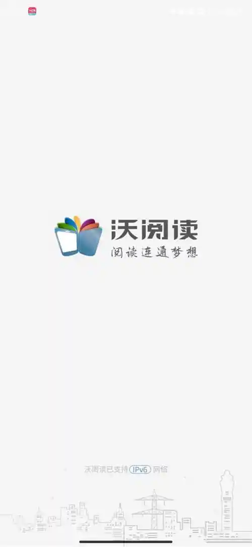 沃阅读app退订的方法