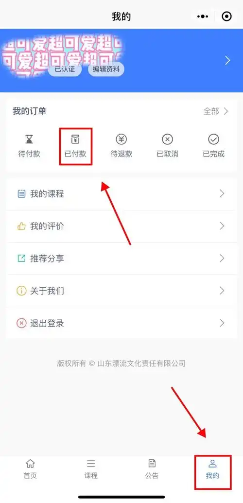 沃阅读app退订的方法