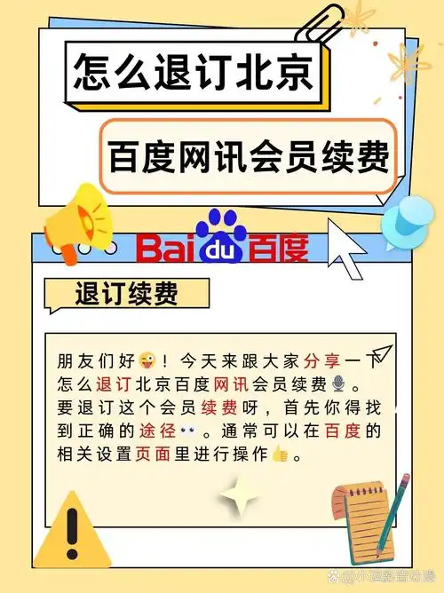 沃阅读app退订的方法