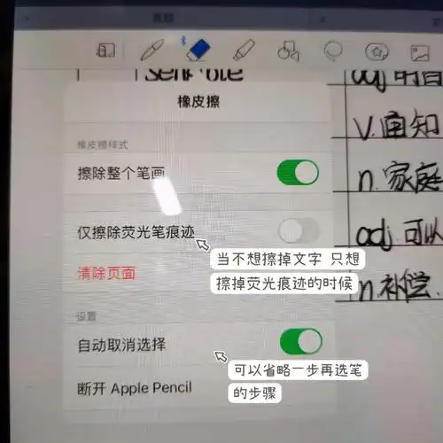 goodnotes如何取消收藏