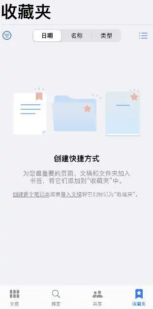 goodnotes如何取消收藏