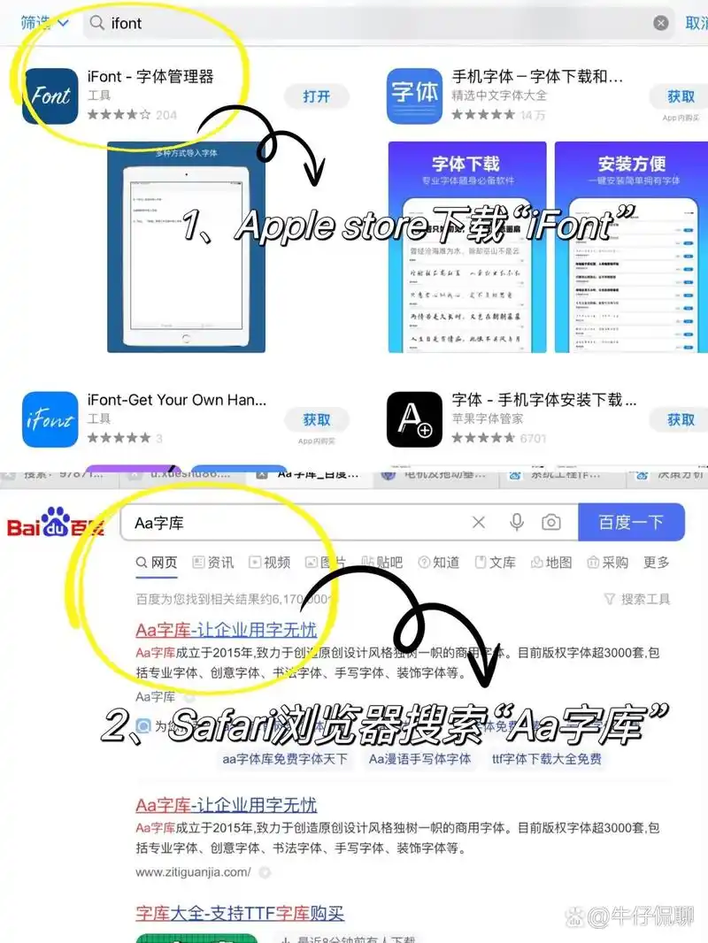 goodnotes如何删除收藏