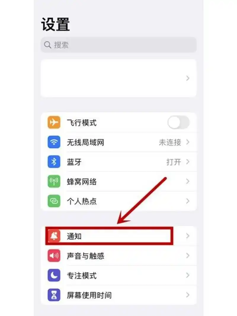 怎样关闭一点资讯APP推送通知