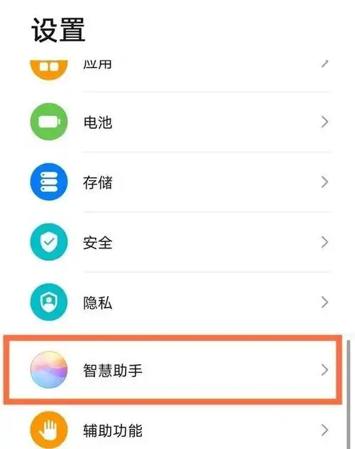 一点资讯推送关闭方法