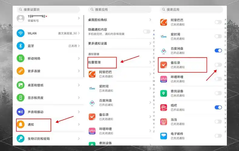 一点资讯推送关闭方法