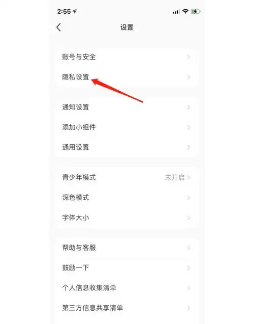 一点资讯推送关闭方法