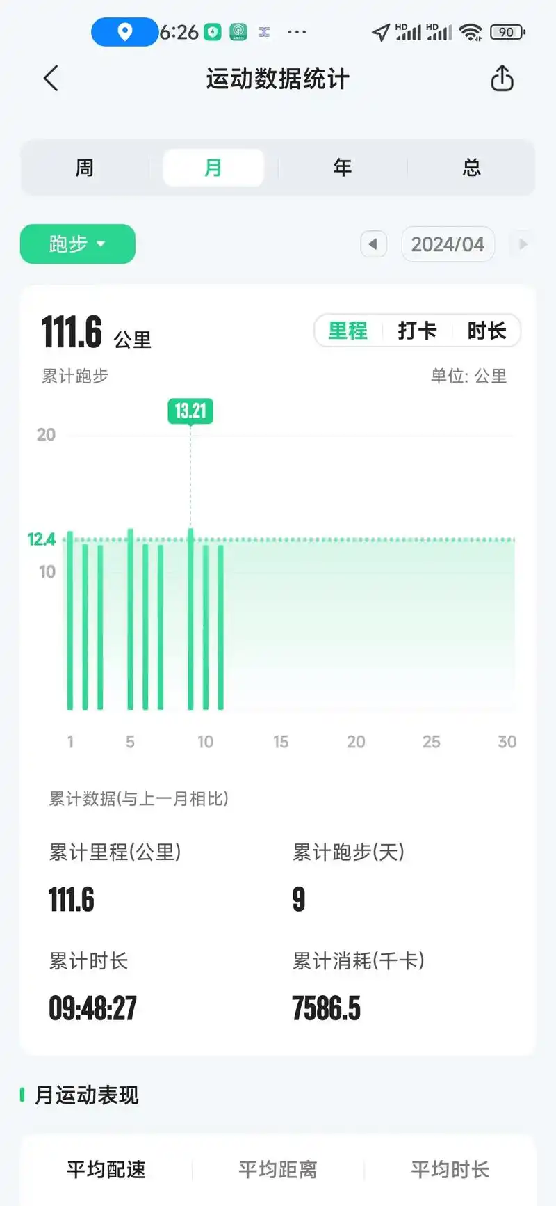 咕咚怎么进行跑步锻炼
