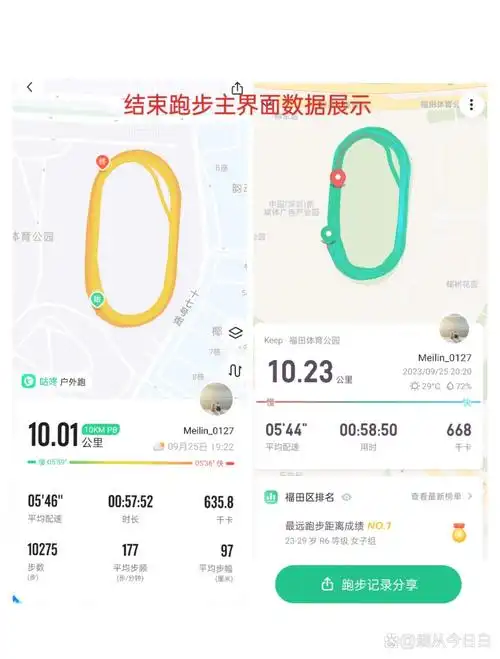 咕咚怎么进行跑步锻炼