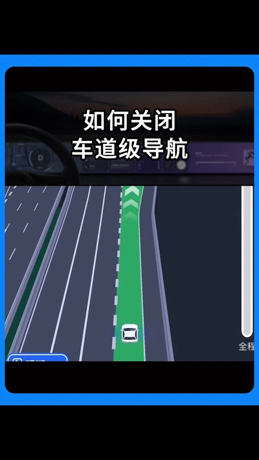 高德地图如何横屏导航