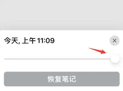 怎么查看simplenote历史版本