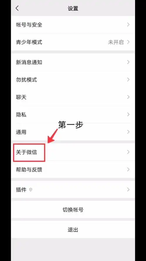 腾讯新闻如何关闭文字模式