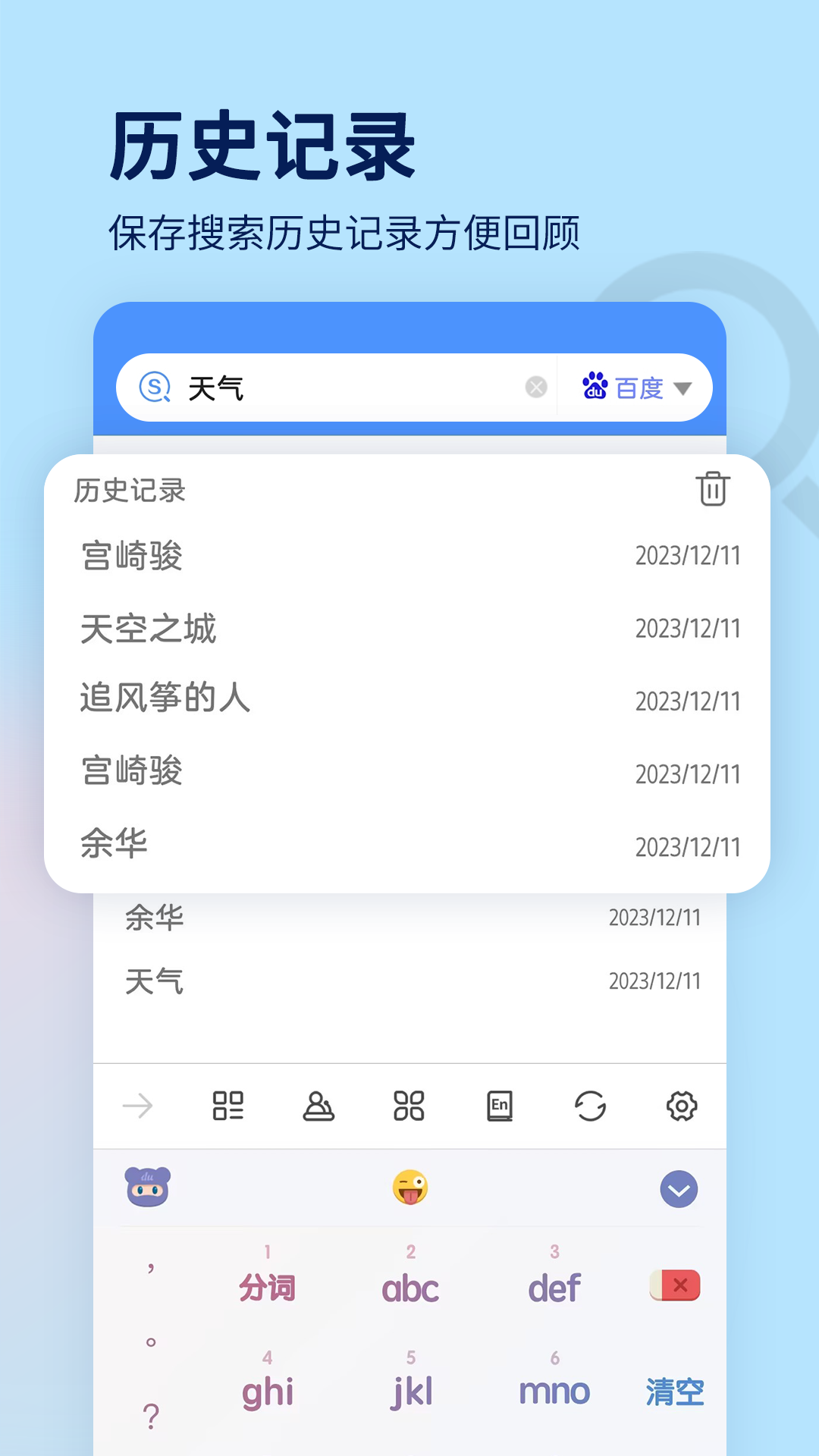 搜索大全安卓版