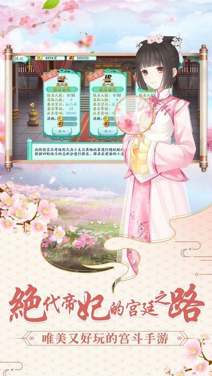 美人心计宫锁沉香官网版