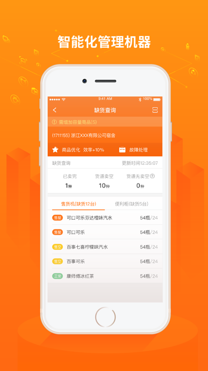 友智慧最新版